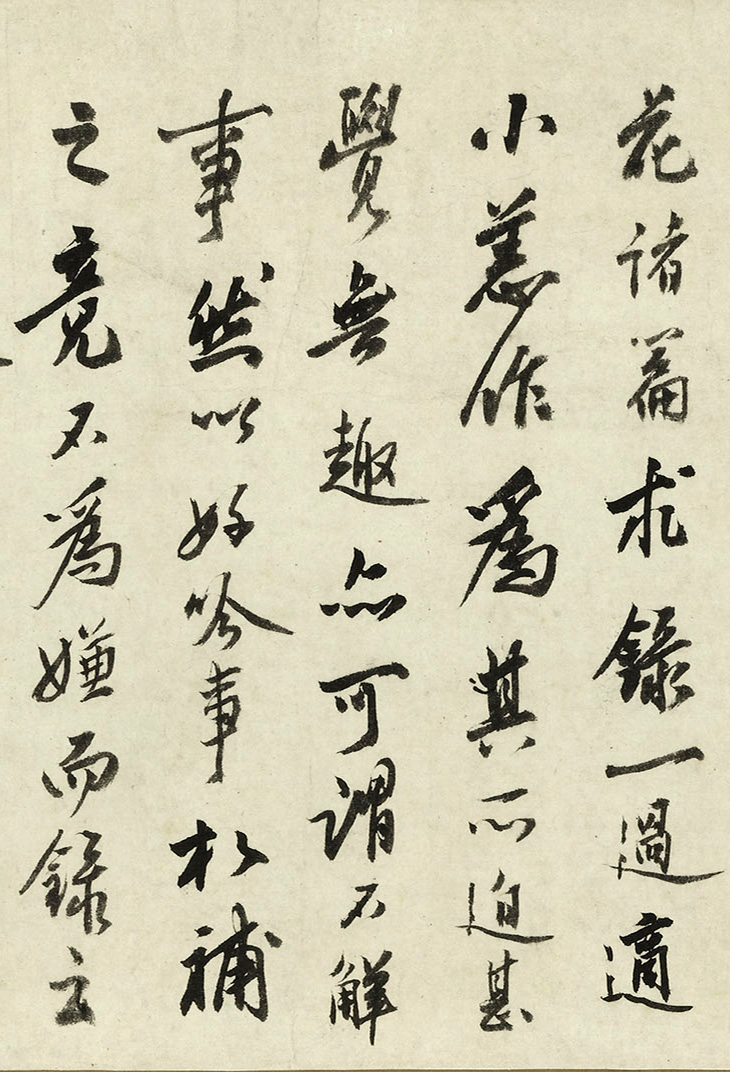 明代沈周77岁行书《落花诗》十首卷