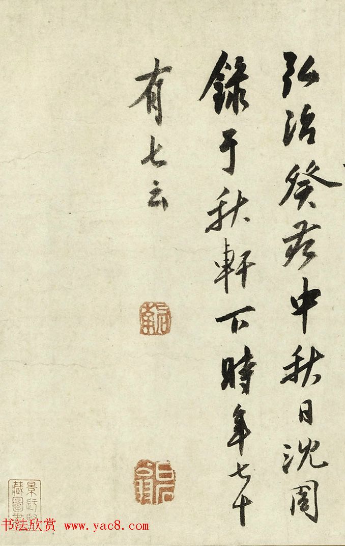 明代沈周77岁行书《落花诗》十首卷