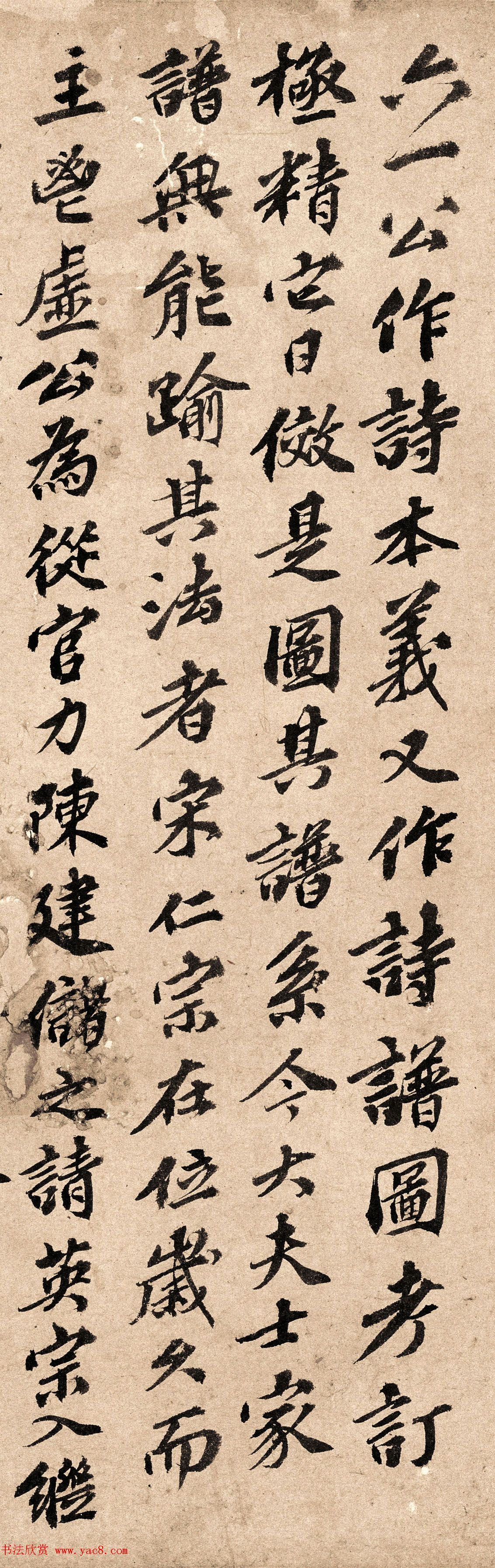 元代欧阳玄书法题跋欧阳修诗文稿