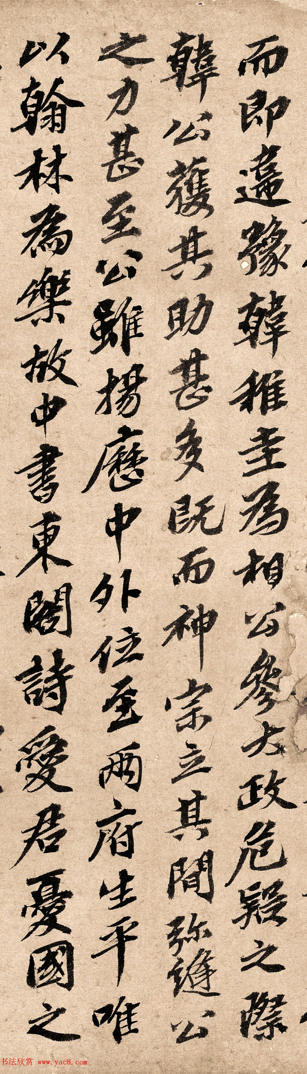 元代欧阳玄书法题跋欧阳修诗文稿