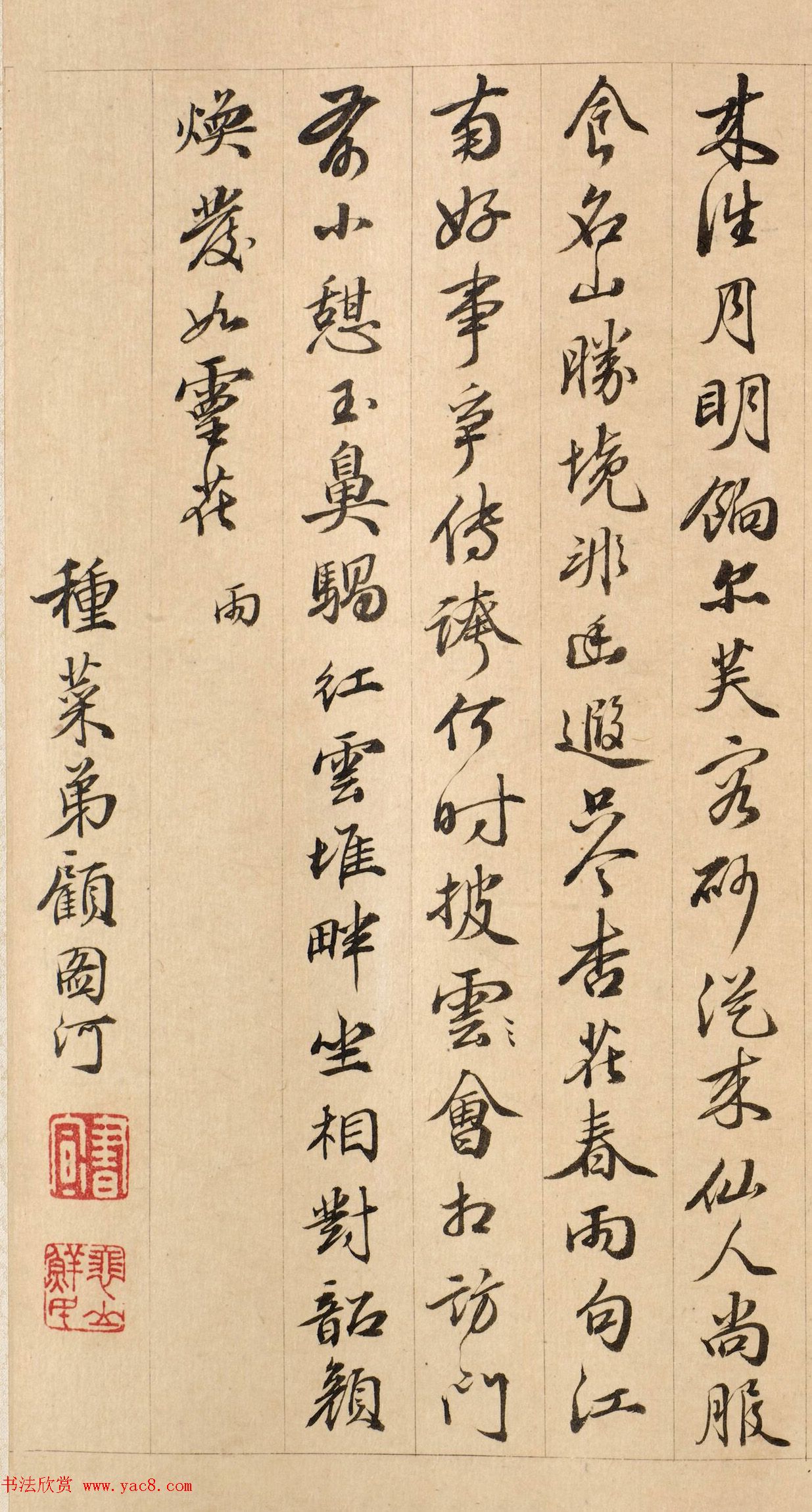 清代文学家顾图河书法《花春雨楼率赋长句》