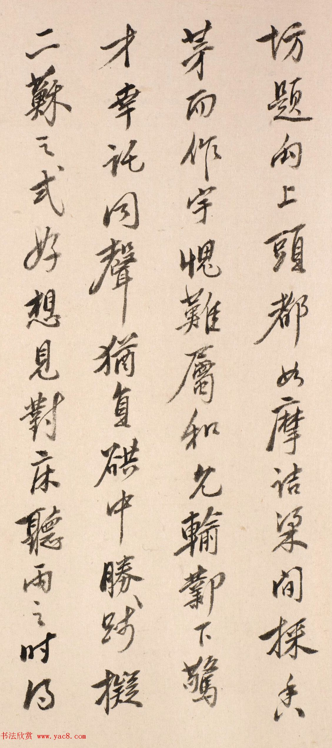 清代程元愈行书《杏花春雨楼诗跋》