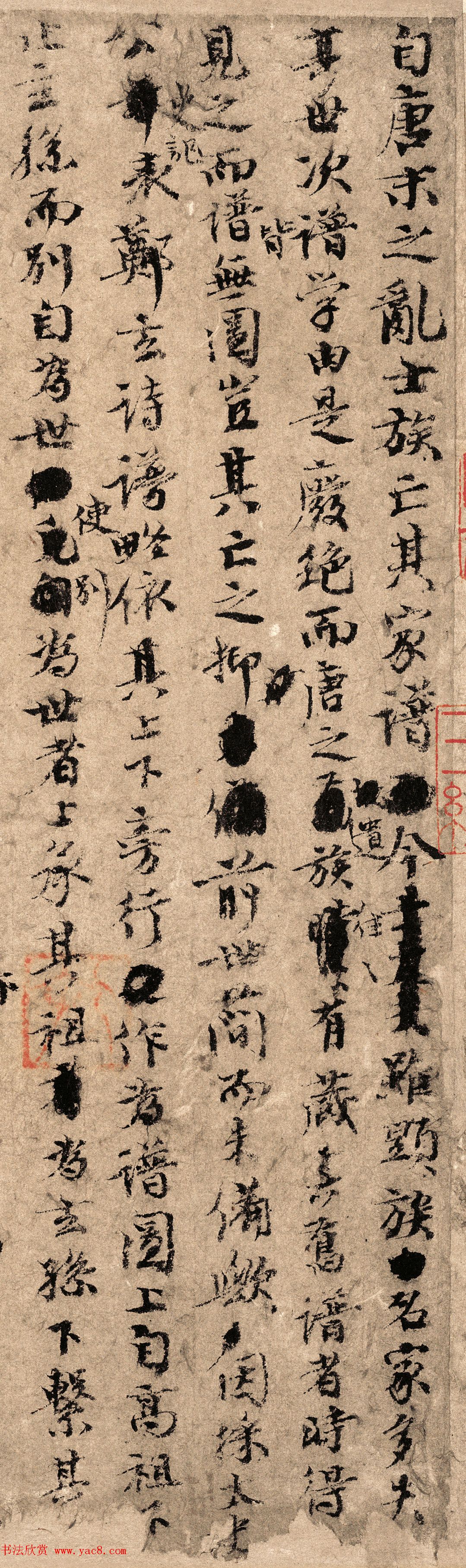 欧阳修行书诗文稿卷附南宋名臣周必大题跋