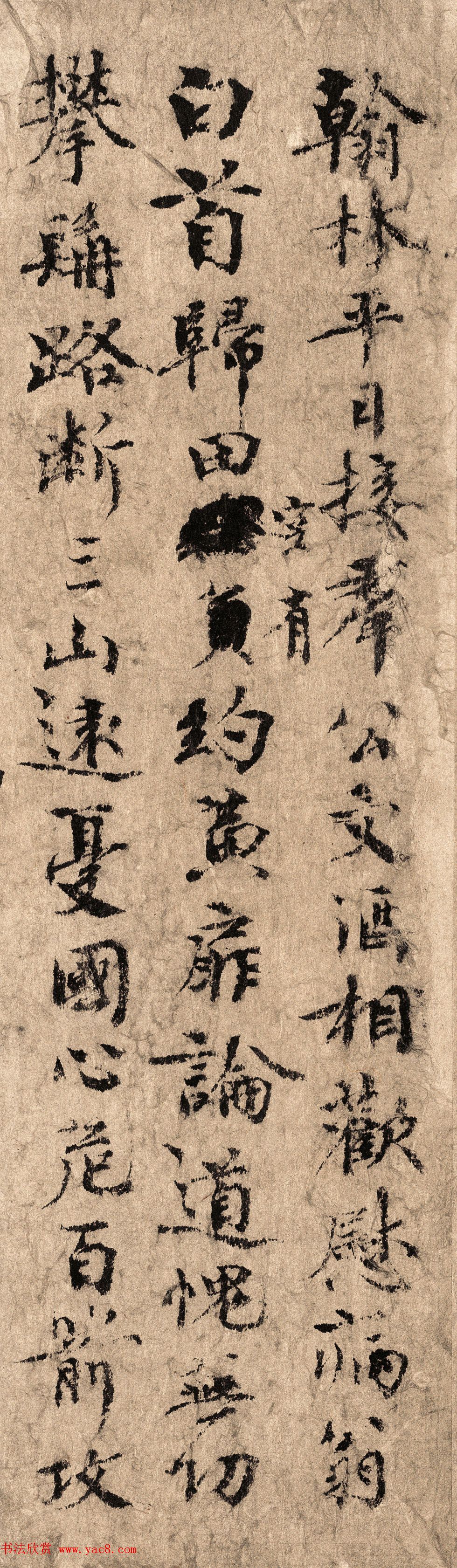 欧阳修行书诗文稿卷附南宋名臣周必大题跋