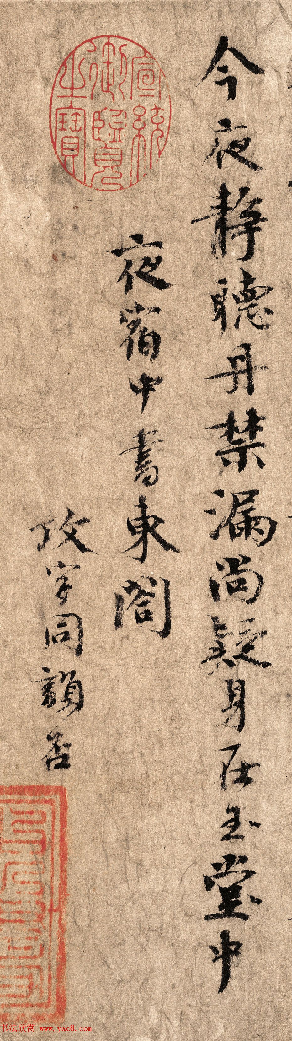 欧阳修行书诗文稿卷附南宋名臣周必大题跋