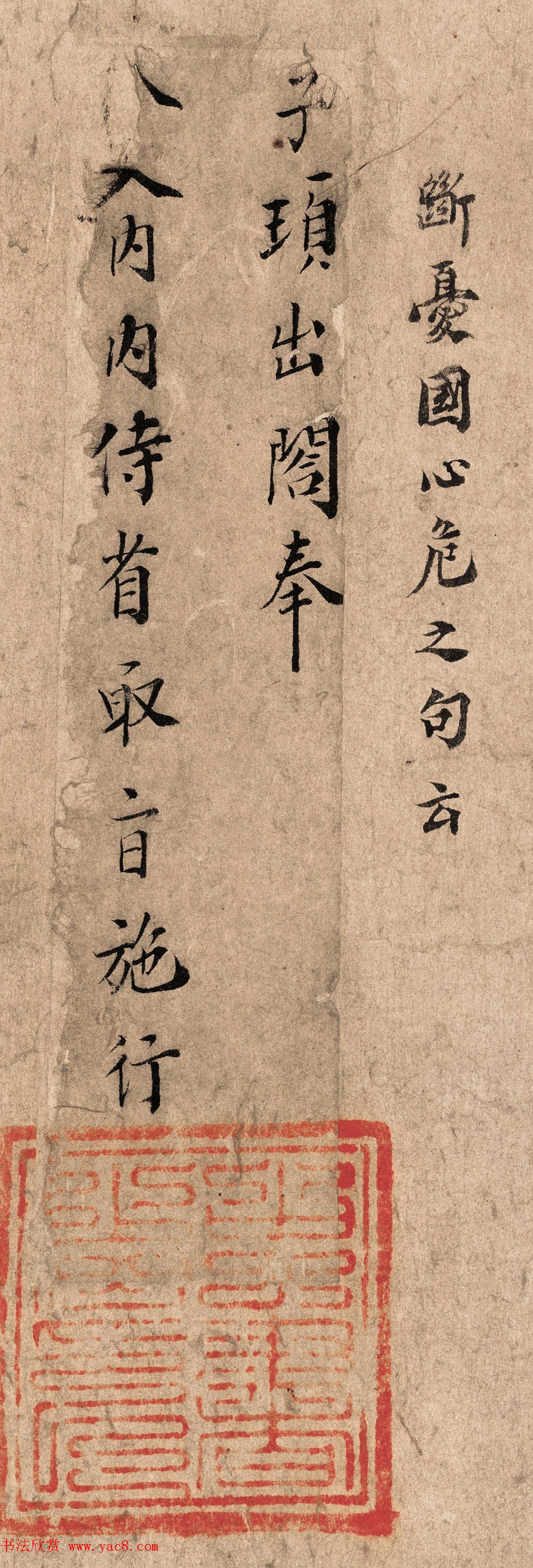 欧阳修行书诗文稿卷附南宋名臣周必大题跋