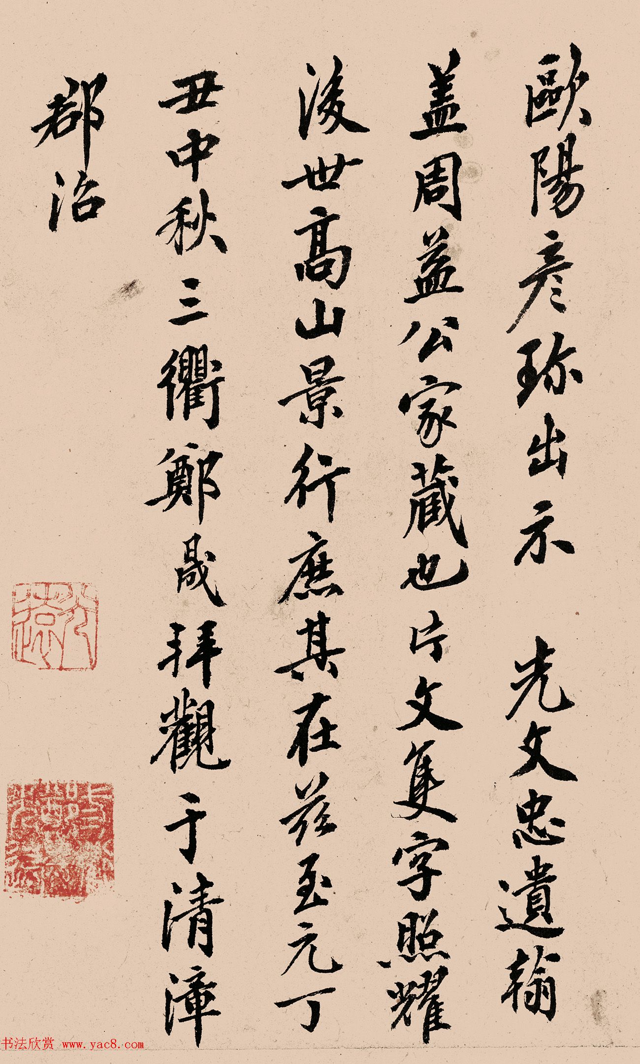 袁瑾等8人书法题跋欧阳修诗文稿卷