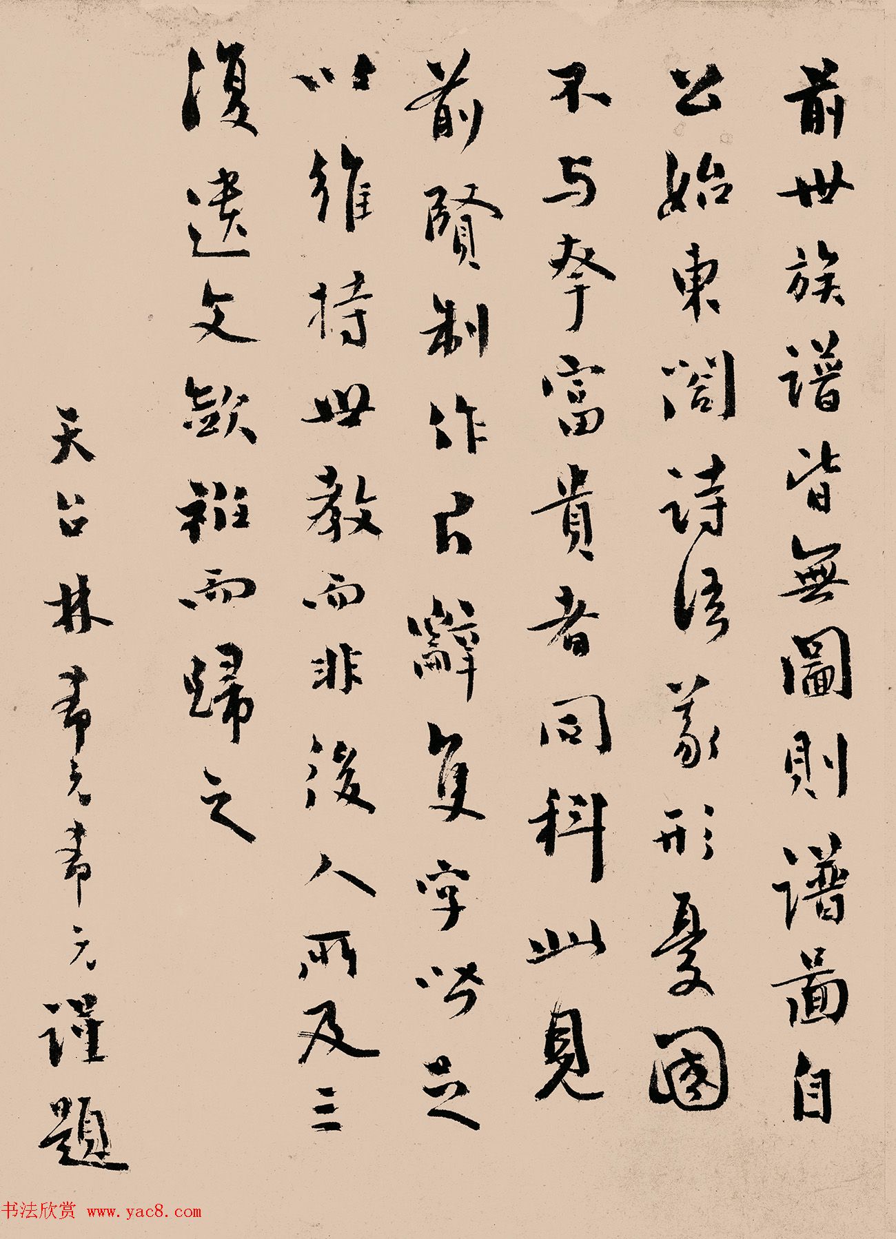 袁瑾等8人书法题跋欧阳修诗文稿卷