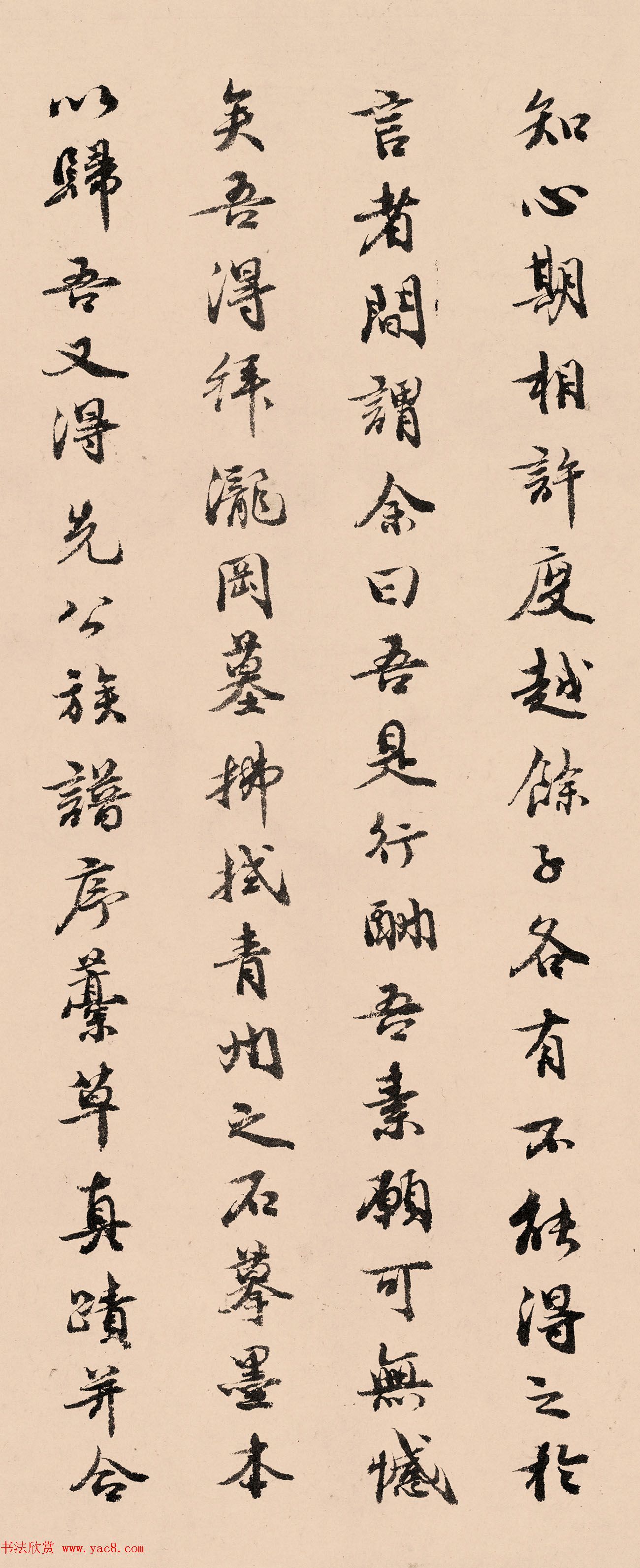 元代刘参道存行书题《谱图序稿》