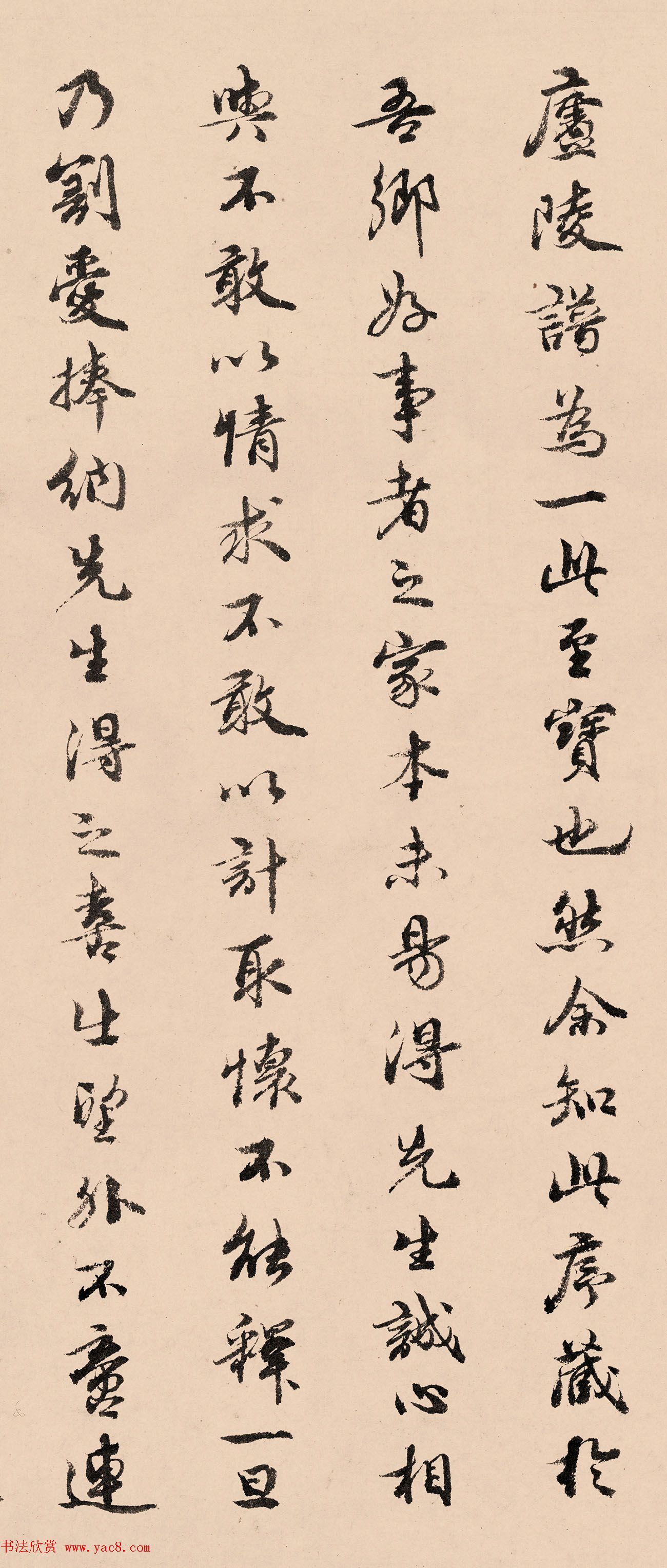 元代刘参道存行书题《谱图序稿》