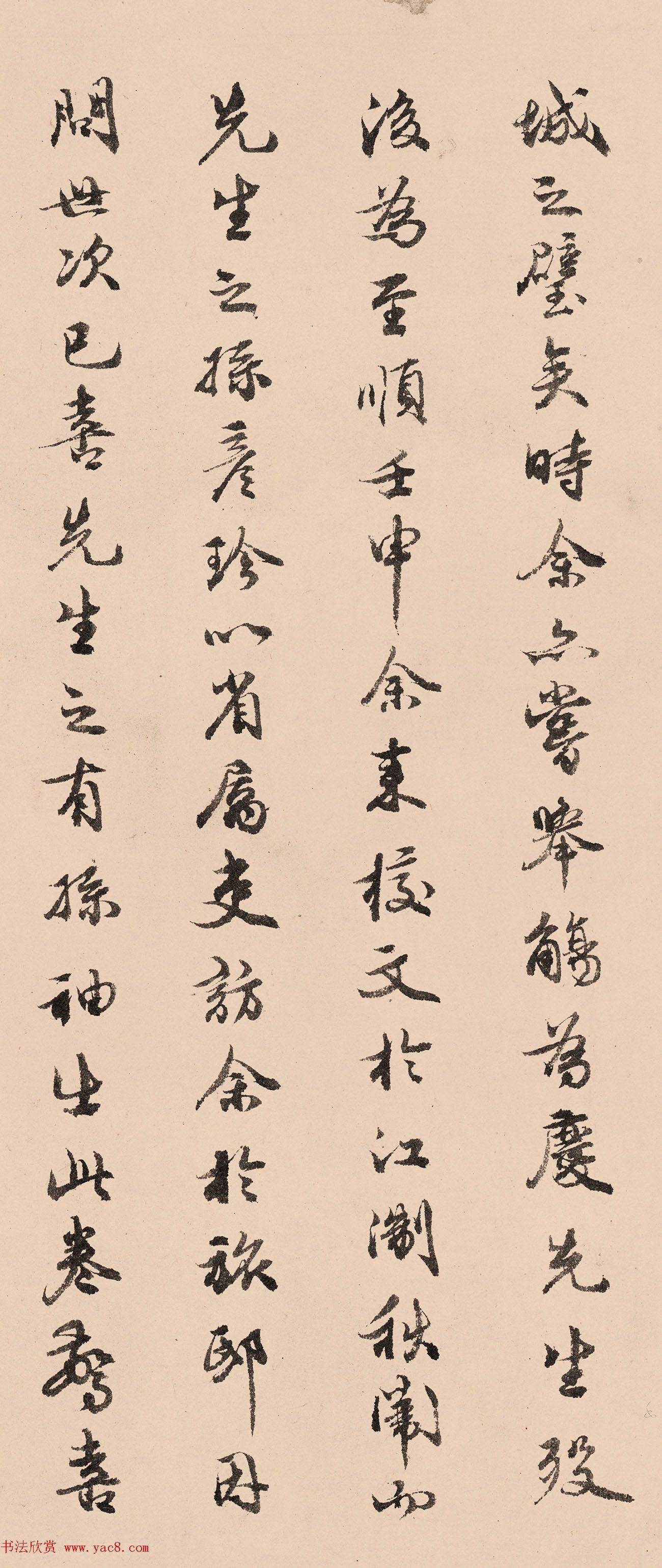 元代刘参道存行书题《谱图序稿》