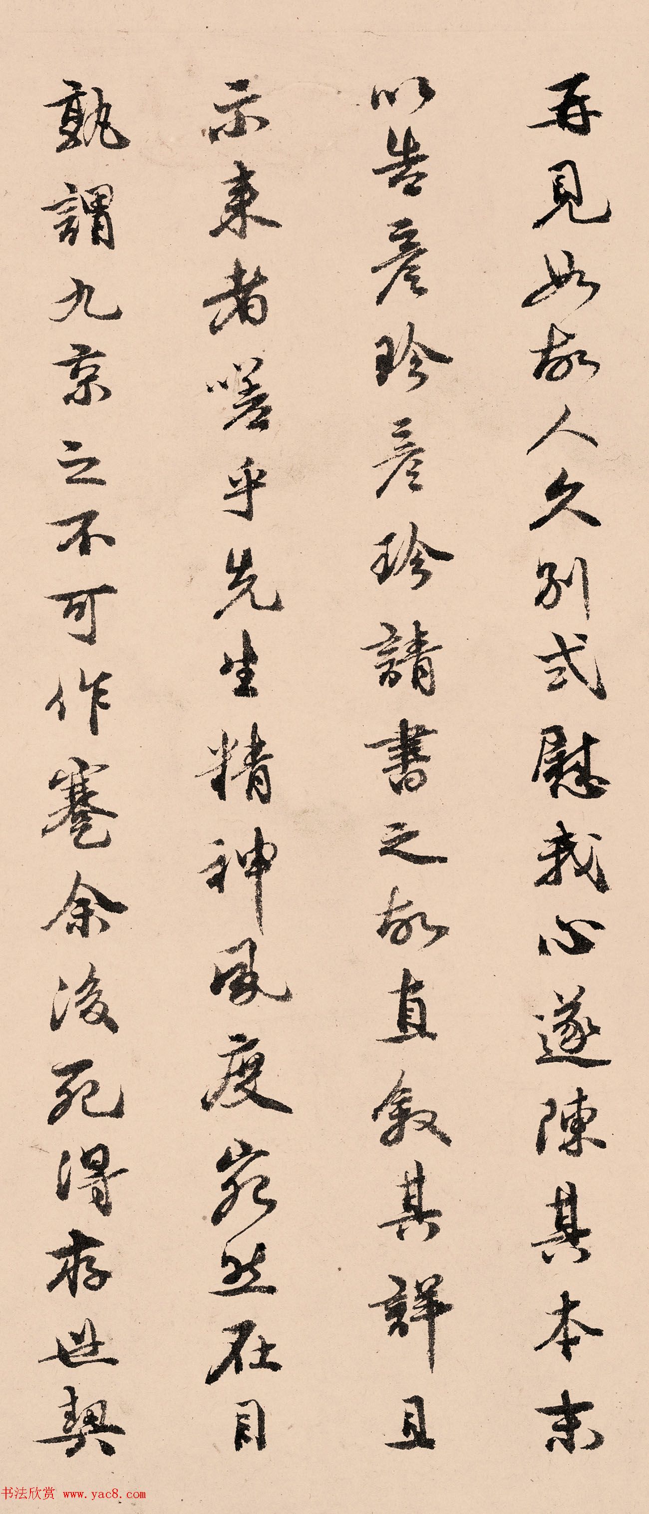 元代刘参道存行书题《谱图序稿》