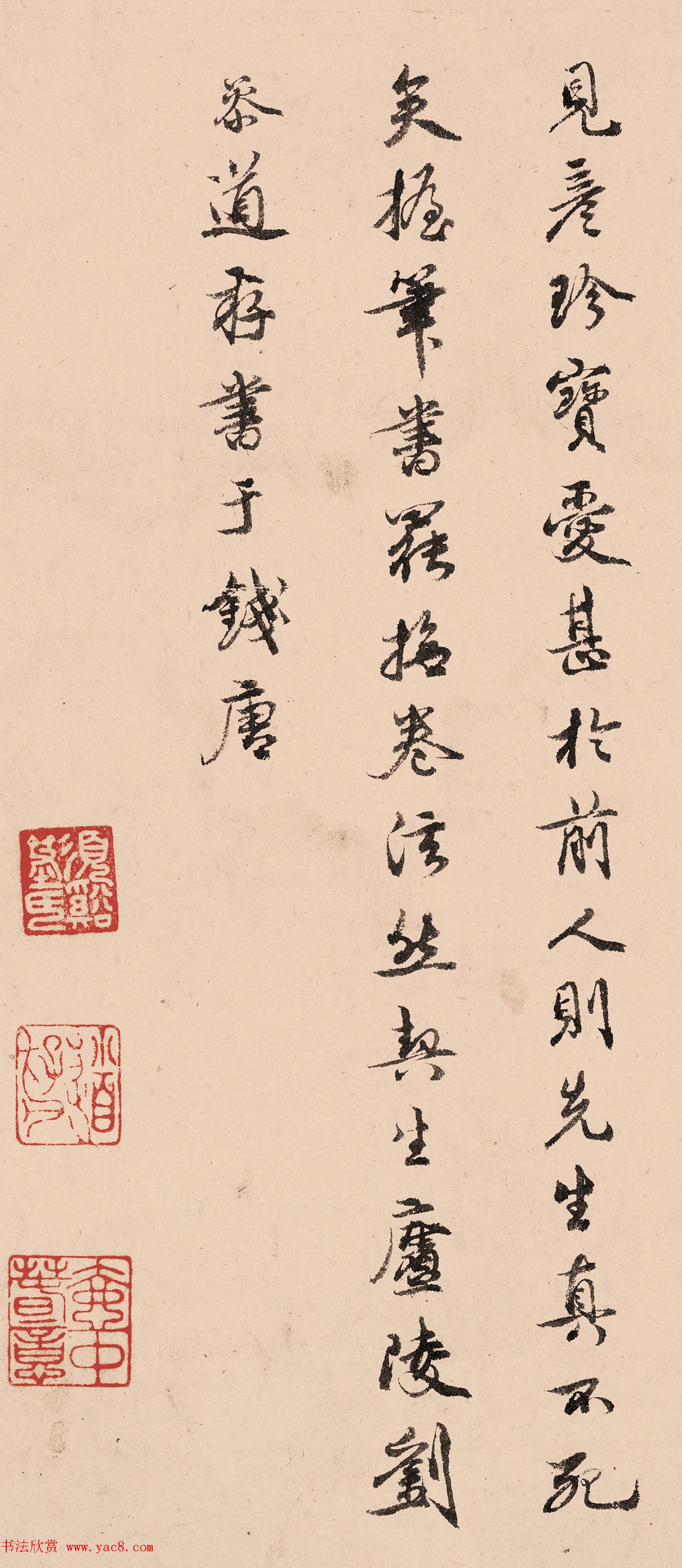 元代刘参道存行书题《谱图序稿》