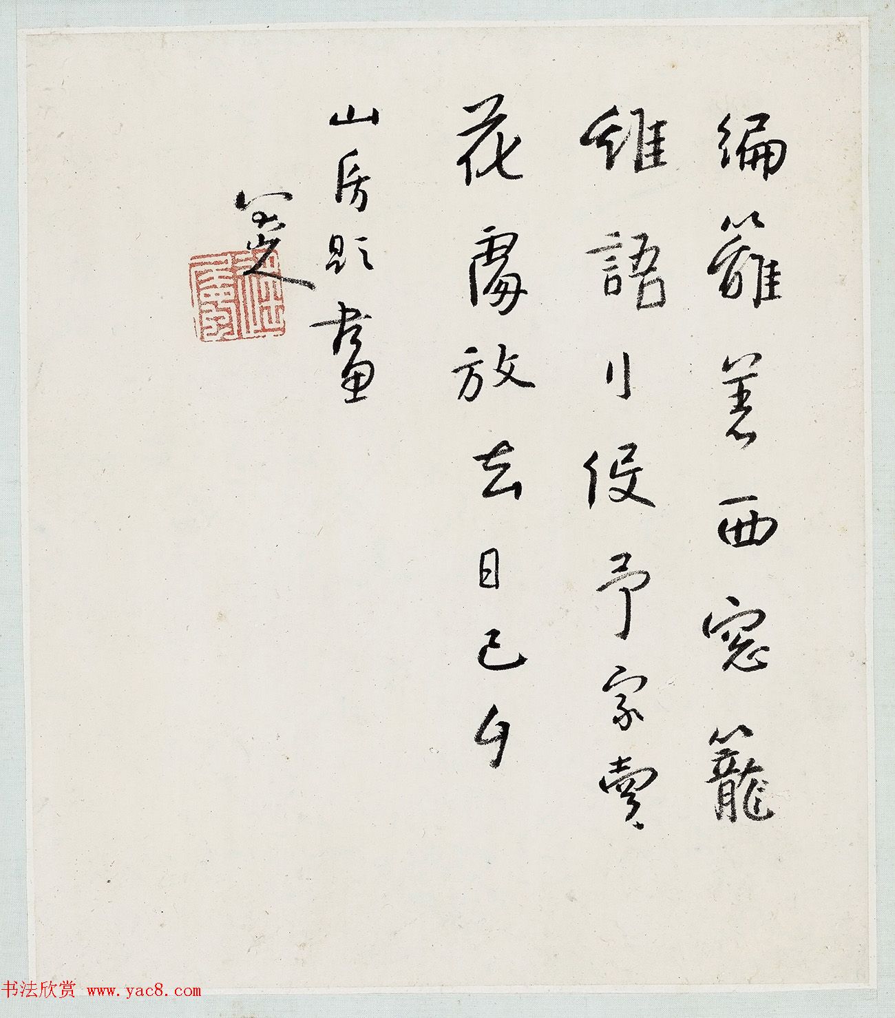 西泠印社镇馆之宝：《朱耷山水册》