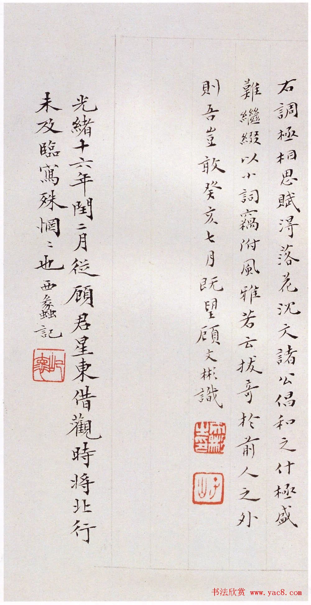 文徵明35岁小楷落花诗七律60首