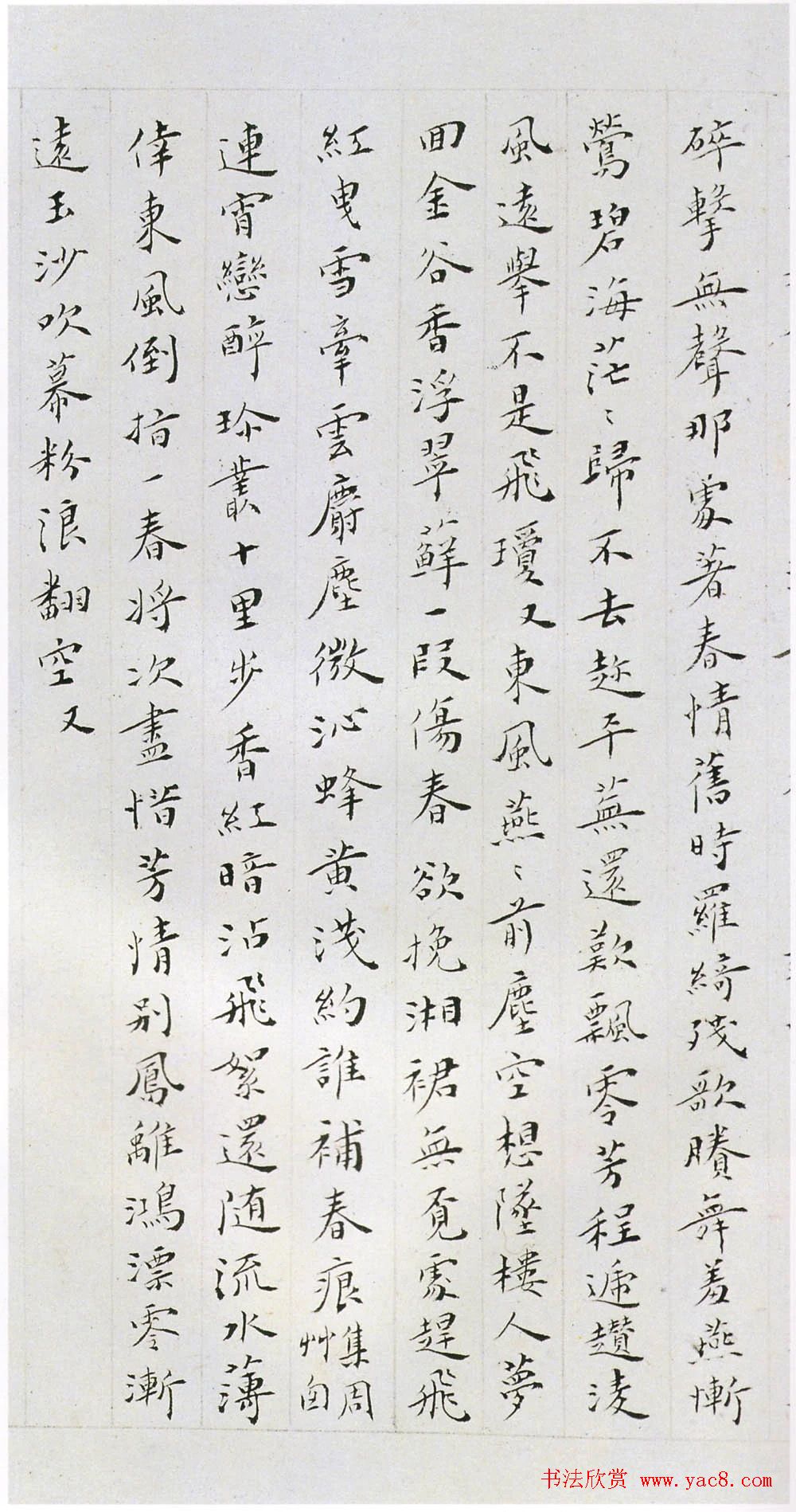 文徵明35岁小楷落花诗七律60首