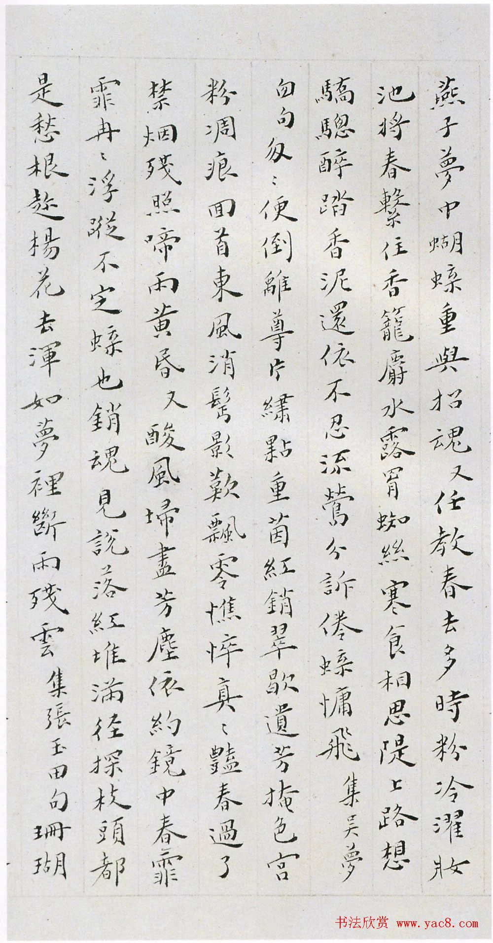 文徵明35岁小楷落花诗七律60首