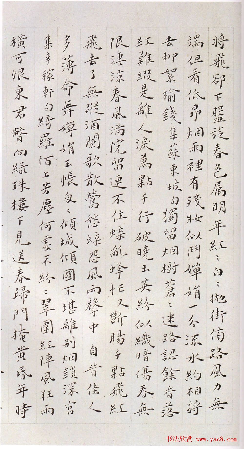 文徵明35岁小楷落花诗七律60首