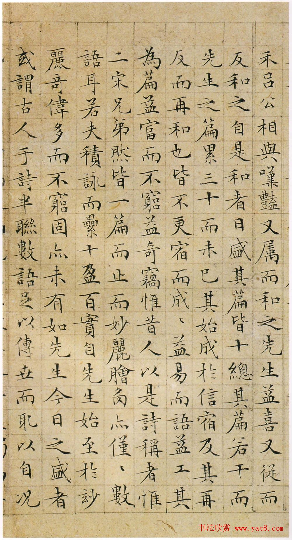 文徵明35岁小楷落花诗七律60首