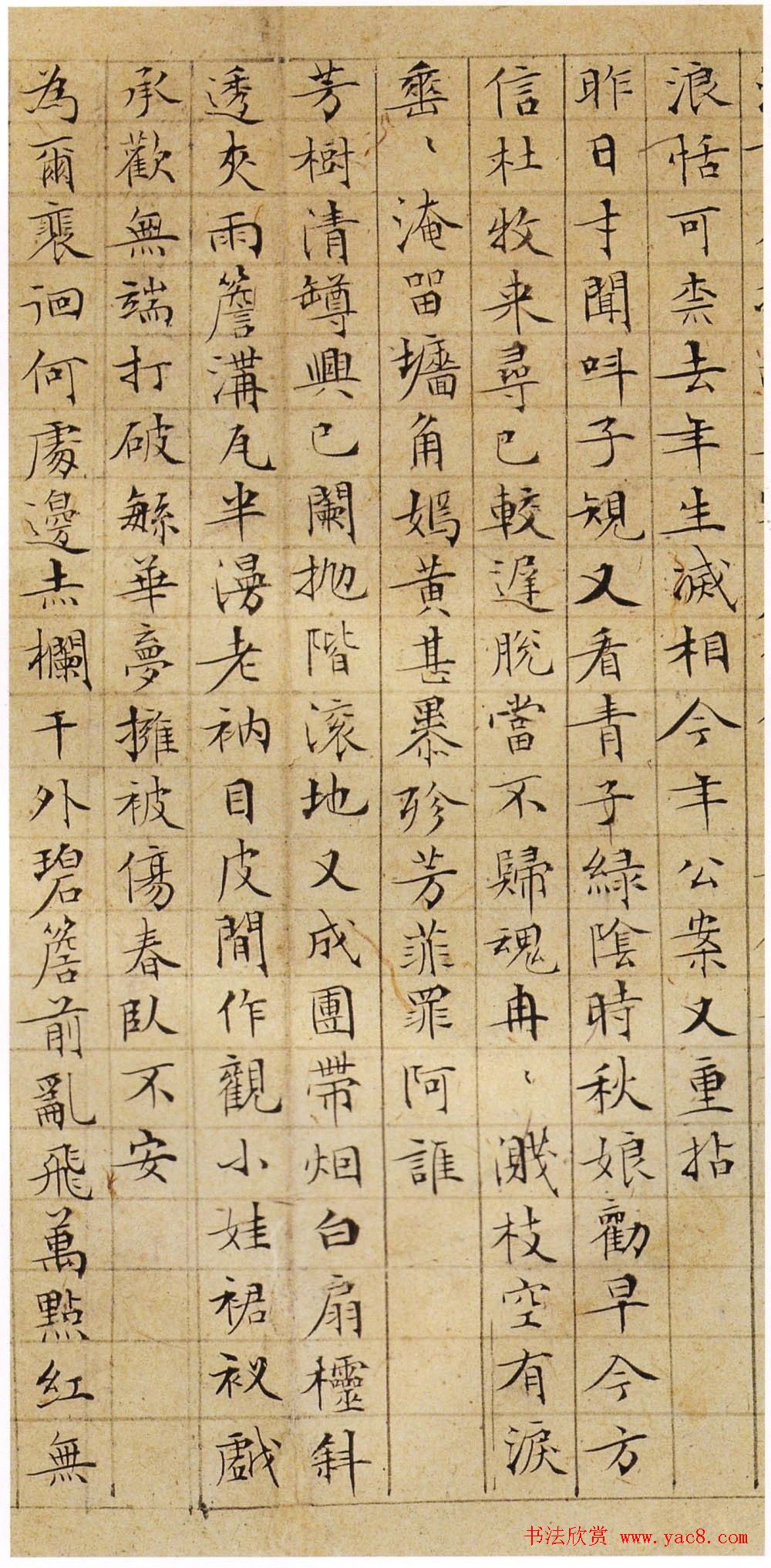 文徵明35岁小楷落花诗七律60首