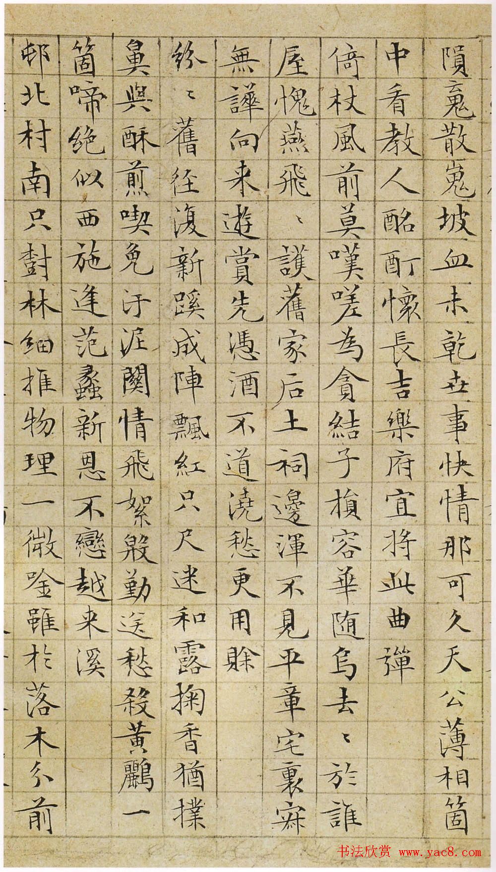 文徵明35岁小楷落花诗七律60首