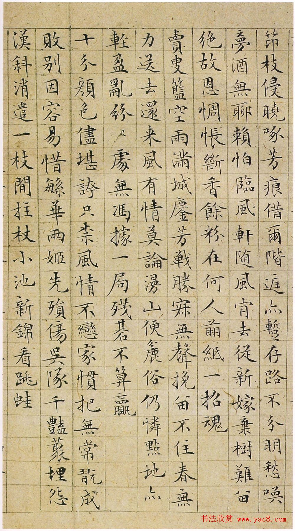 文徵明35岁小楷落花诗七律60首