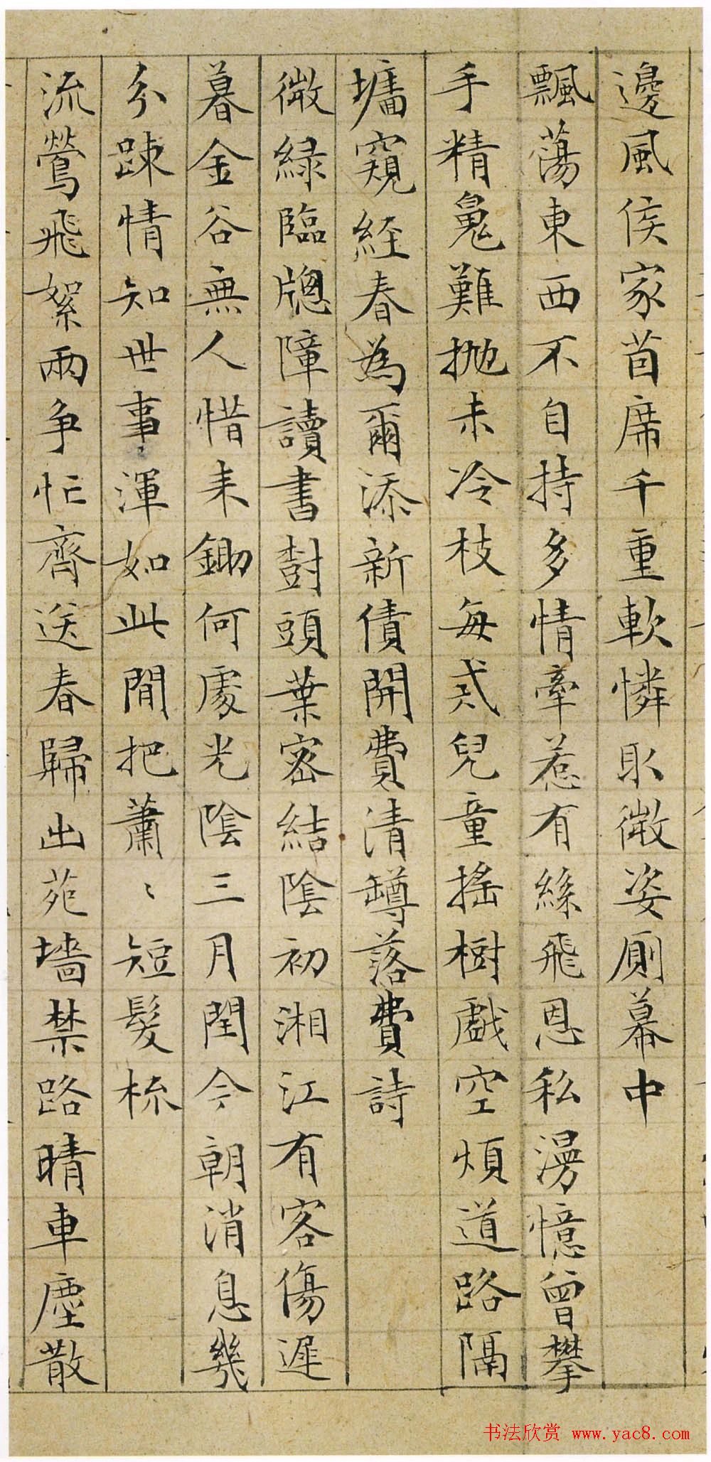 文徵明35岁小楷落花诗七律60首