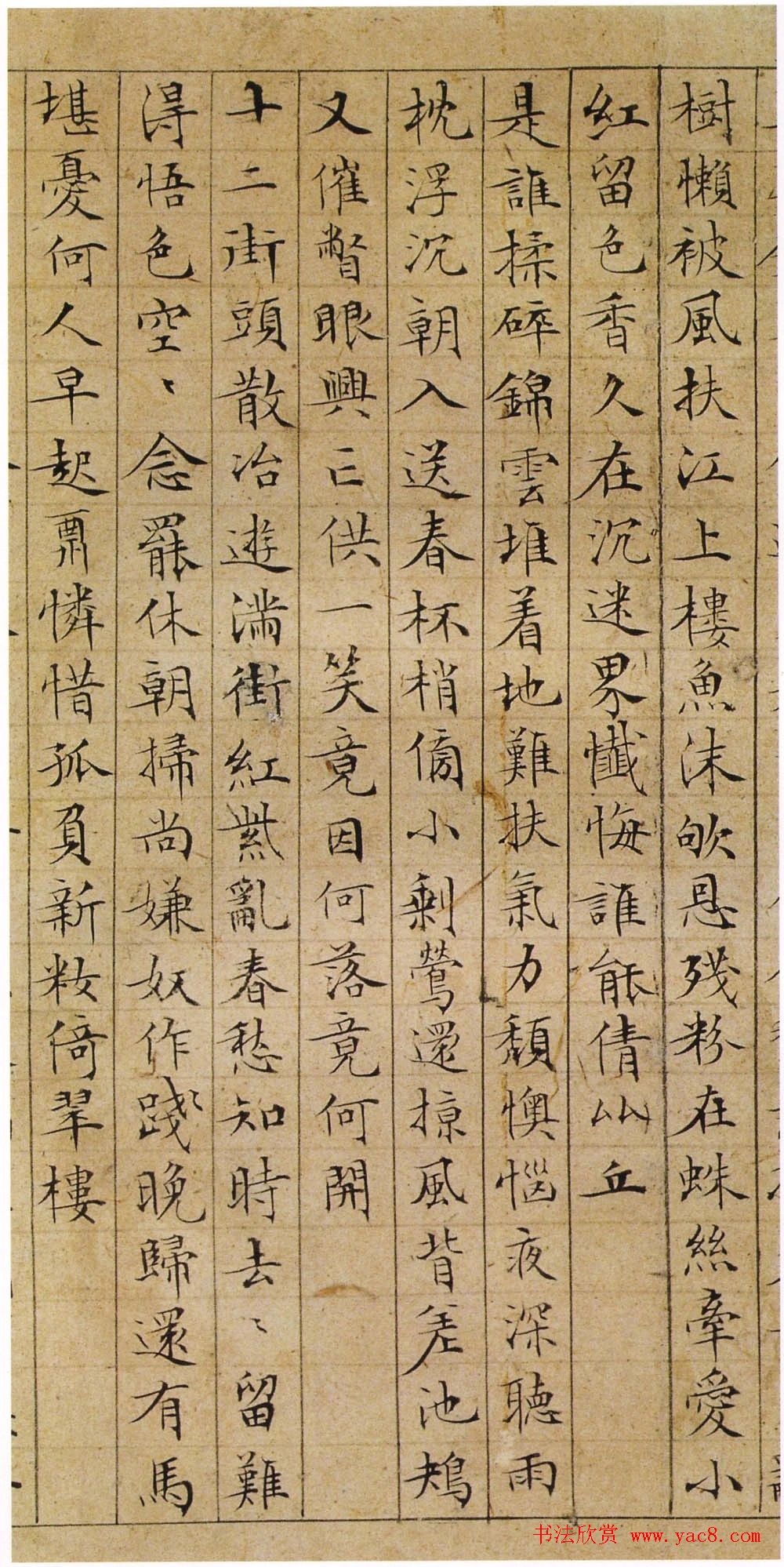 文徵明35岁小楷落花诗七律60首