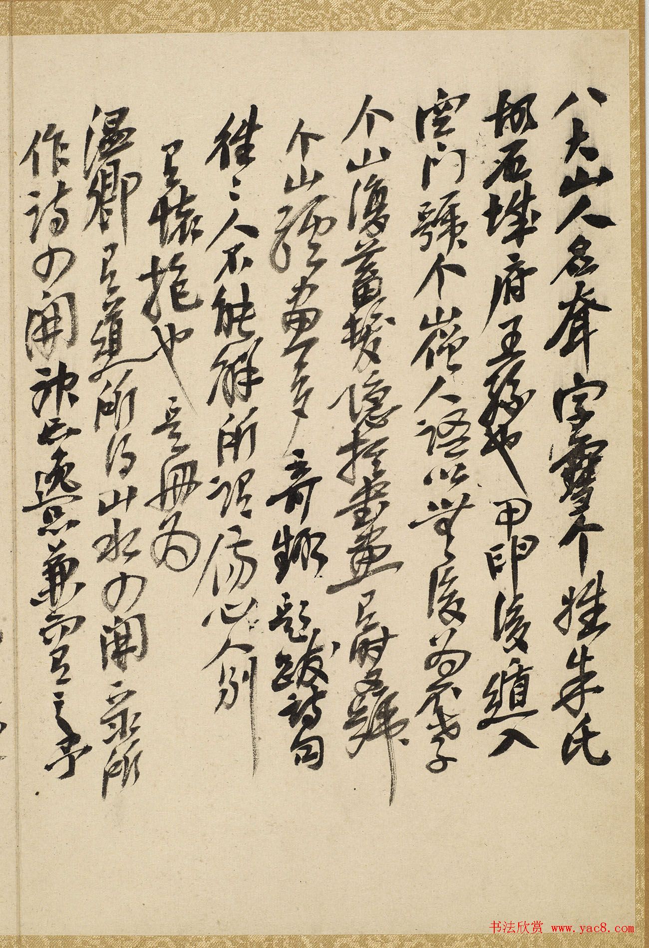 朱耷字画欣赏《八大山人诗画册》