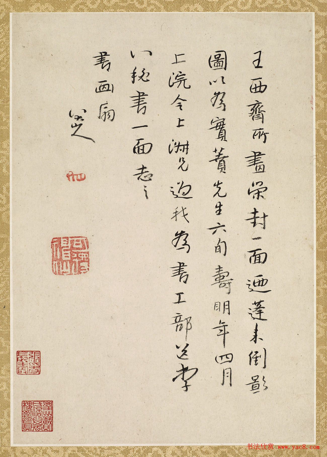 朱耷字画欣赏《八大山人诗画册》