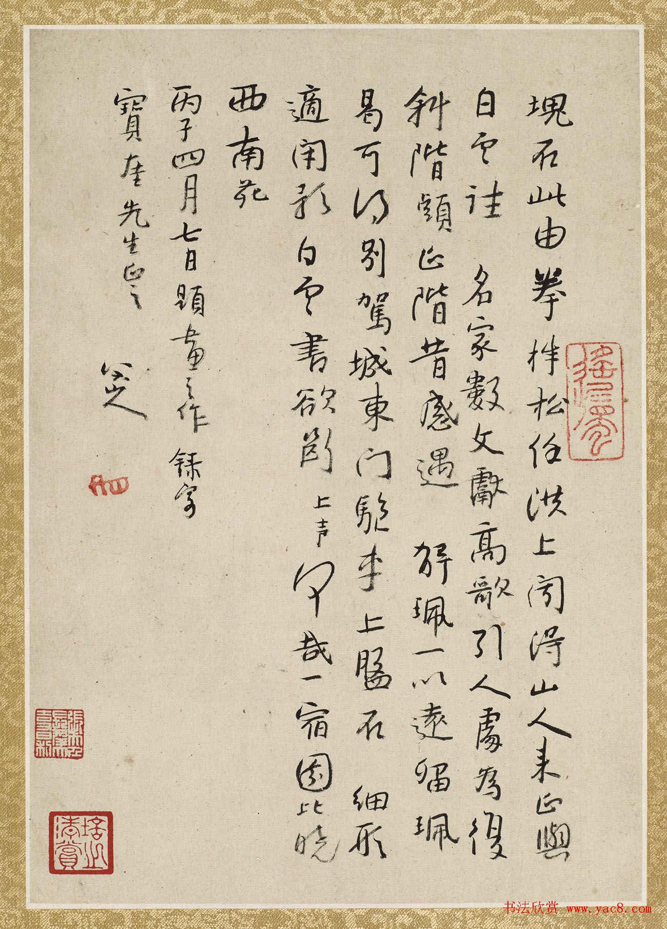 朱耷字画欣赏《八大山人诗画册》