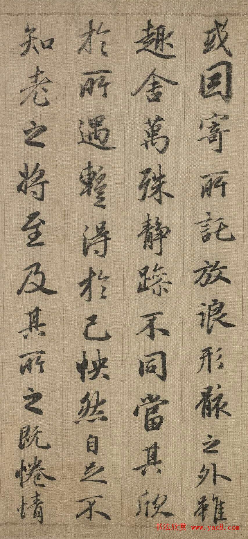 赵孟頫晚年行书临定武兰亭序卷