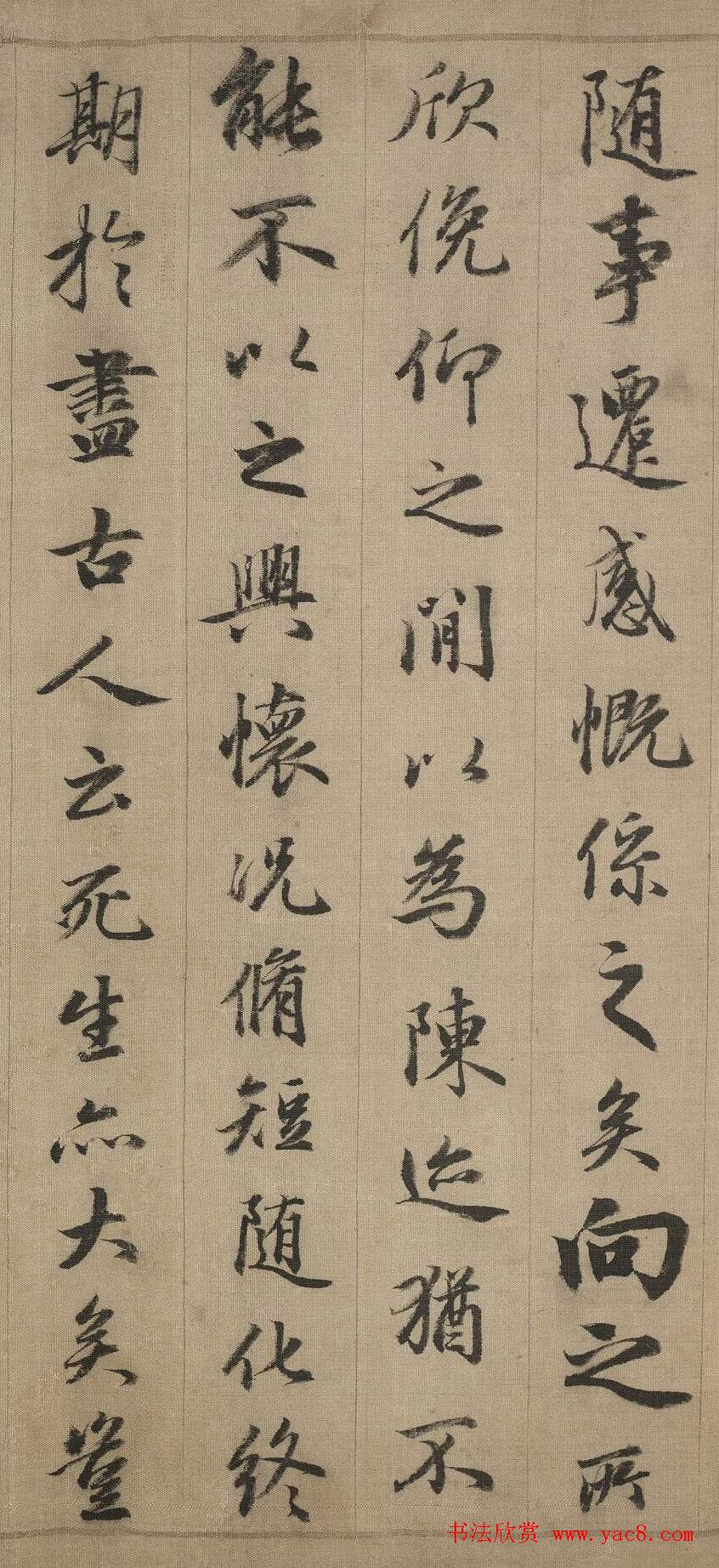 赵孟頫晚年行书临定武兰亭序卷