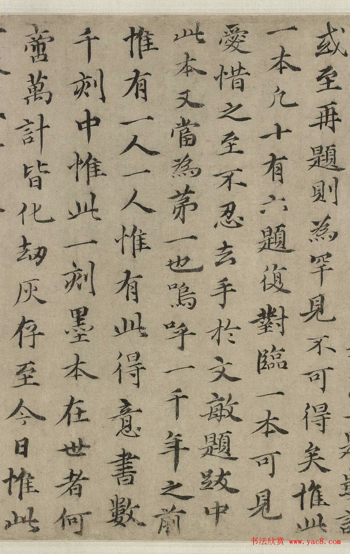 元代王蒙楷书跋赵孟頫兰亭序卷