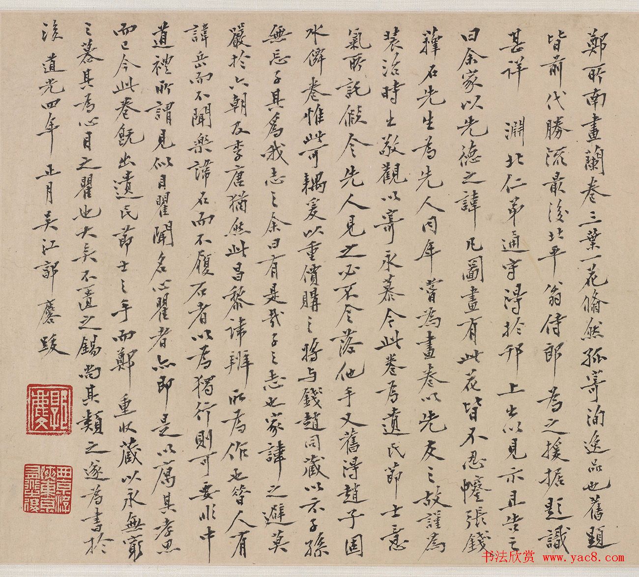 清代郭麐书法专师黄庭坚