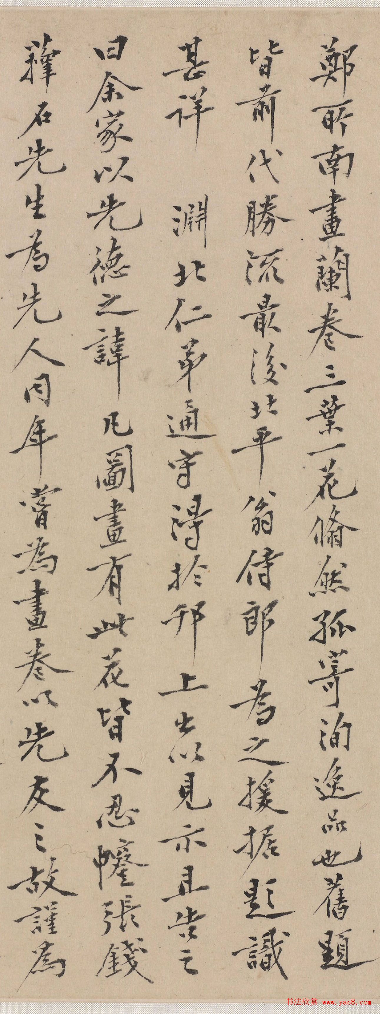 清代郭麐书法专师黄庭坚