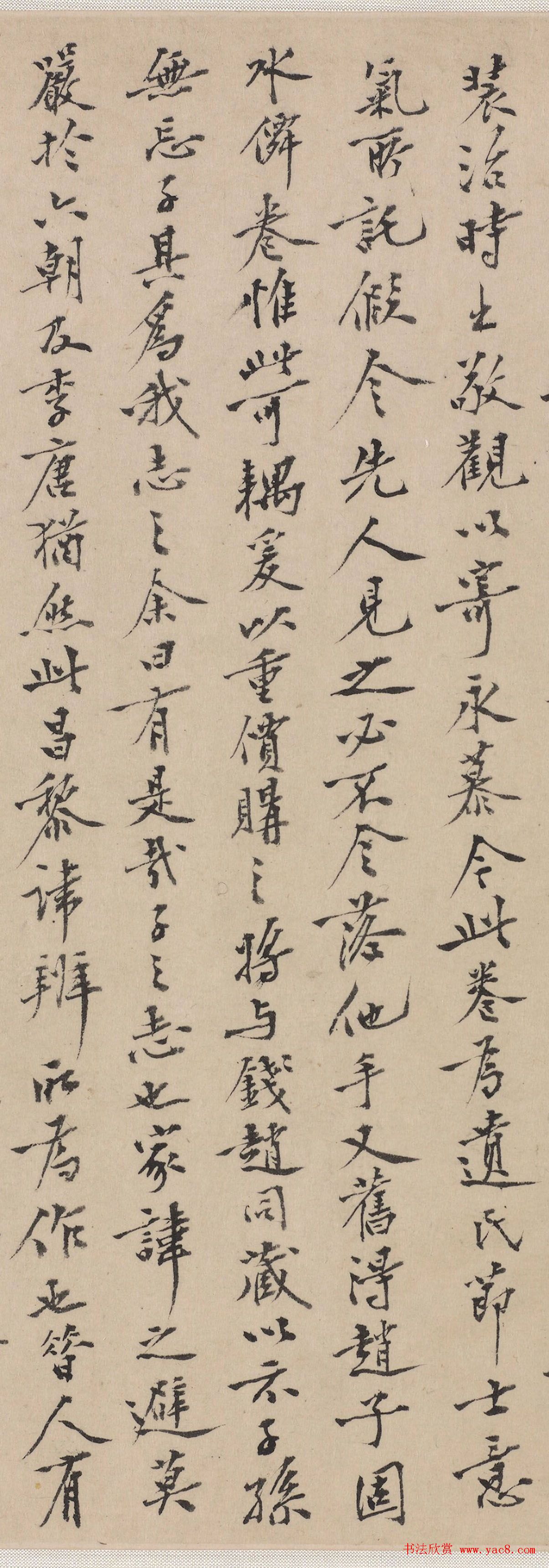 清代郭麐书法专师黄庭坚