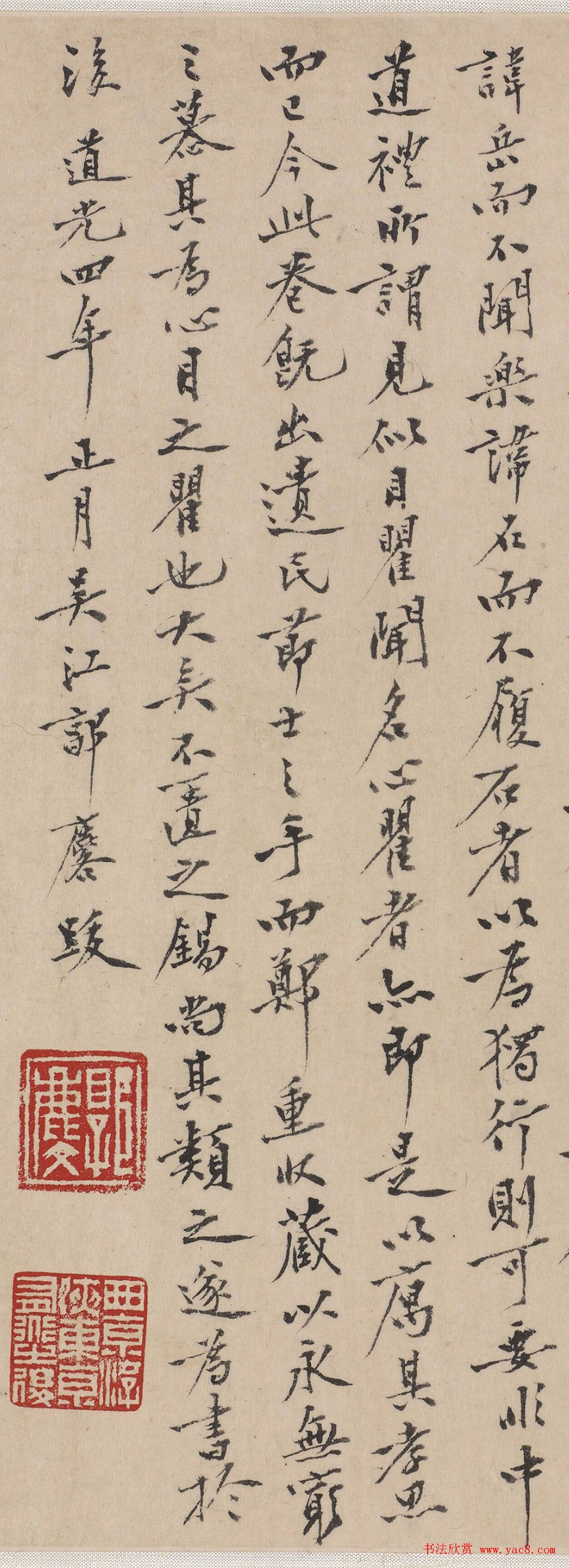 清代郭麐书法专师黄庭坚