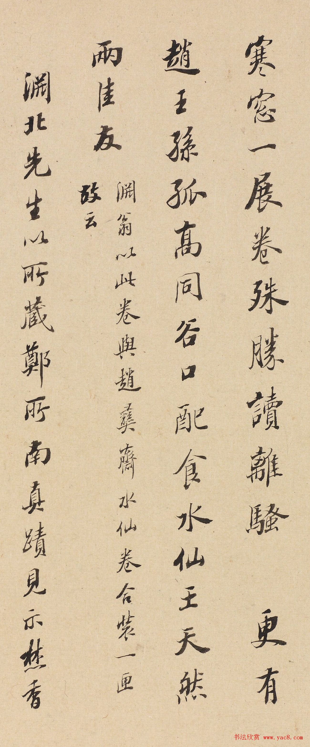 清代帖学大家齐彦槐书法欣赏