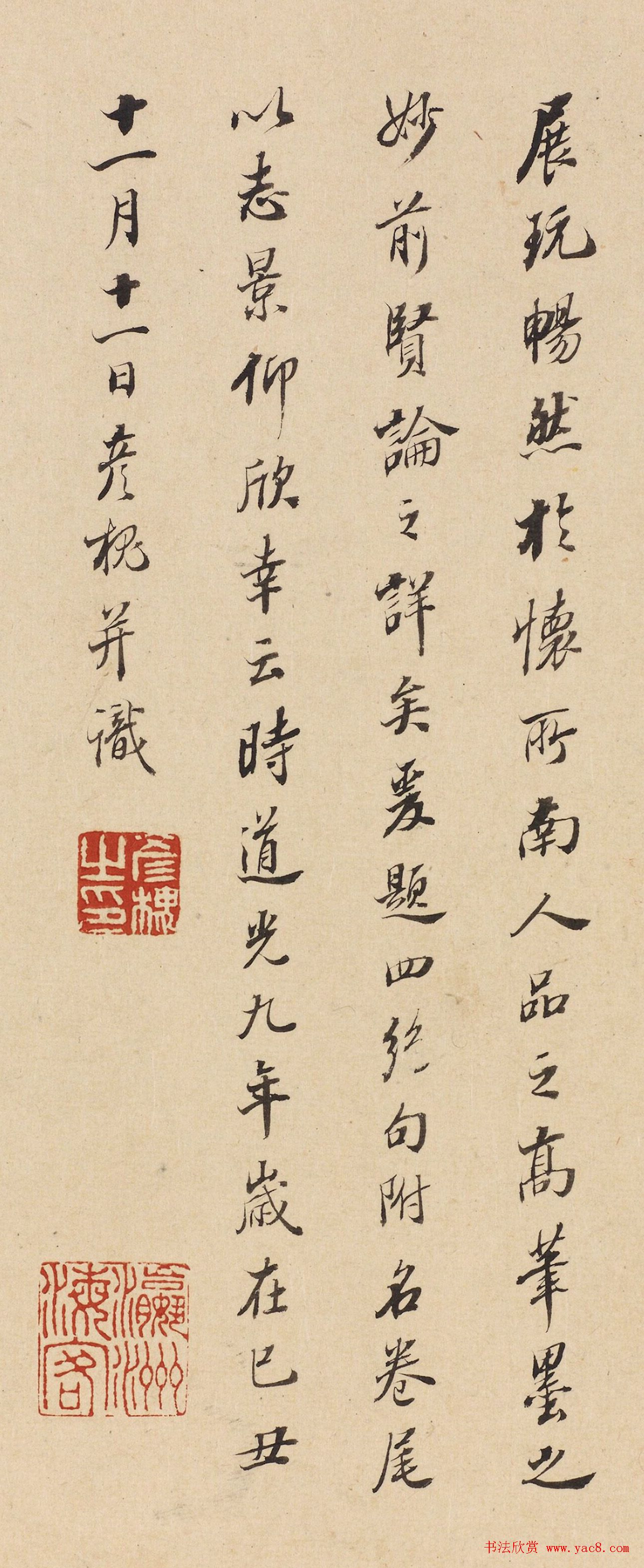 清代帖学大家齐彦槐书法欣赏