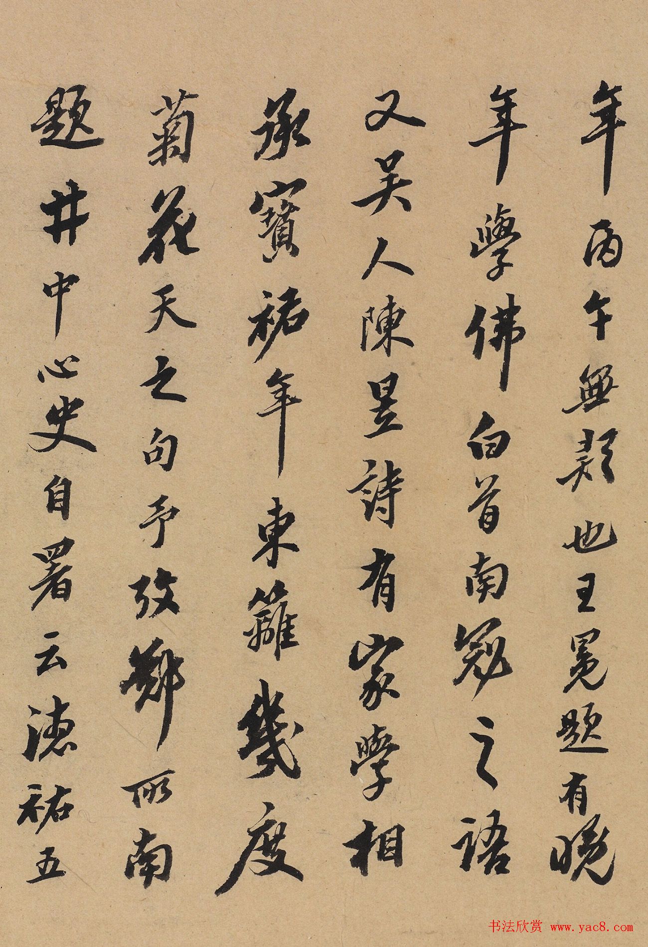 清代书法大家翁方纲题郑所南墨兰图