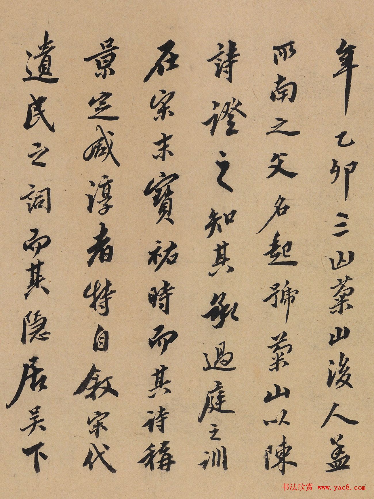 清代书法大家翁方纲题郑所南墨兰图