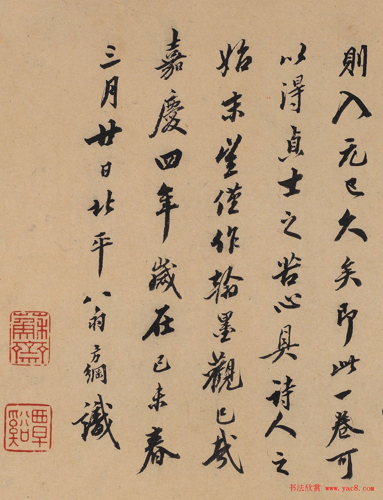 清代书法大家翁方纲题郑所南墨兰图