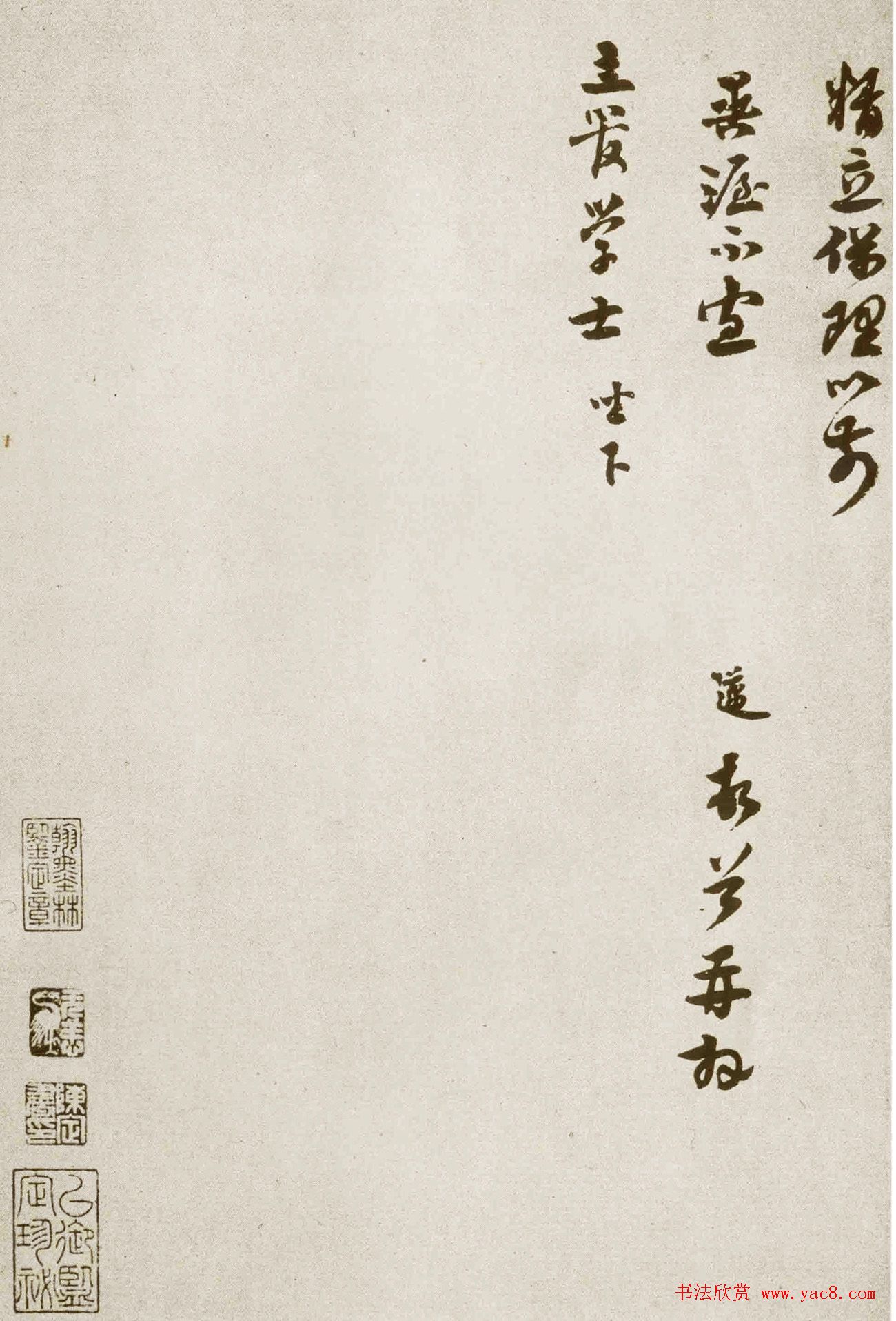 苏轼长子苏迈书法墨迹2件