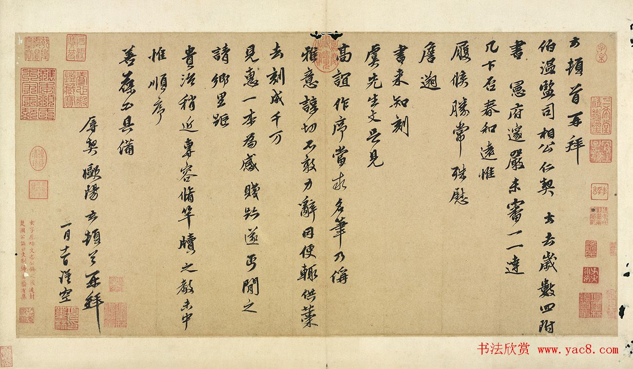 欧阳玄书五言古诗+行书《去岁帖》