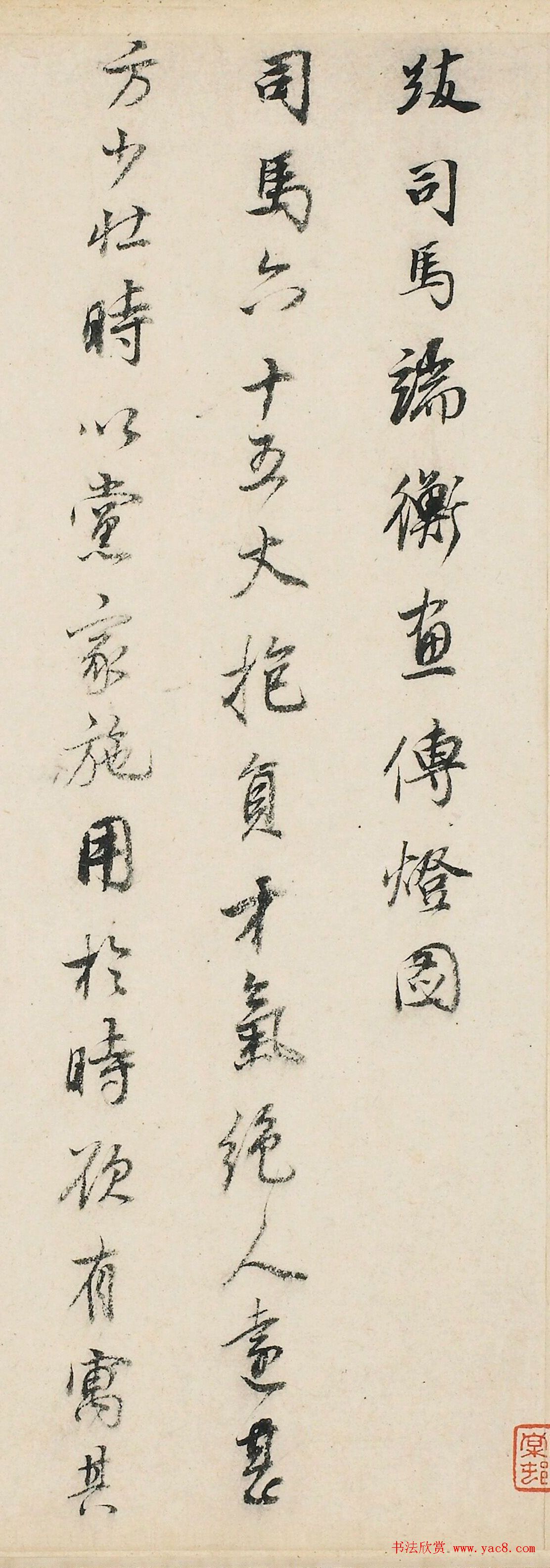 董其昌行书《陆务观渭南集卷跋类》