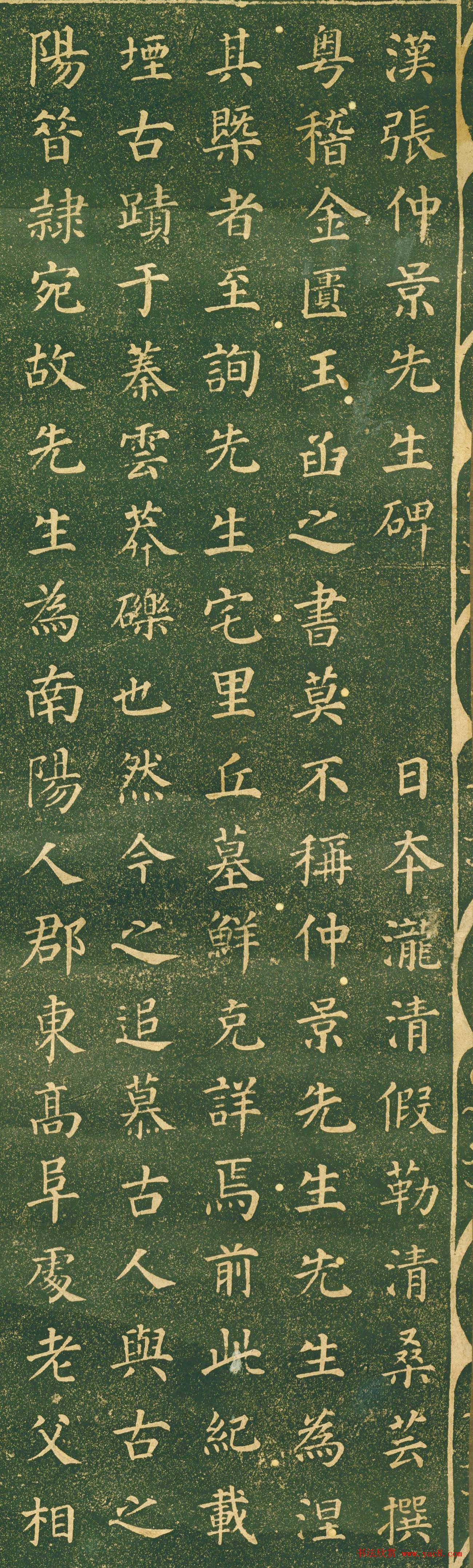 清代关思亮集颜真卿书《医圣汉张仲景先生之碑》