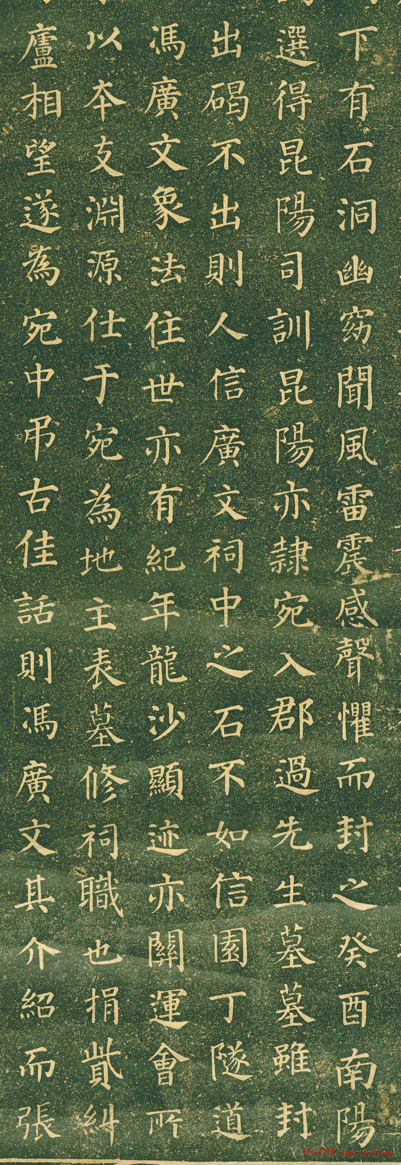 清代关思亮集颜真卿书《医圣汉张仲景先生之碑》