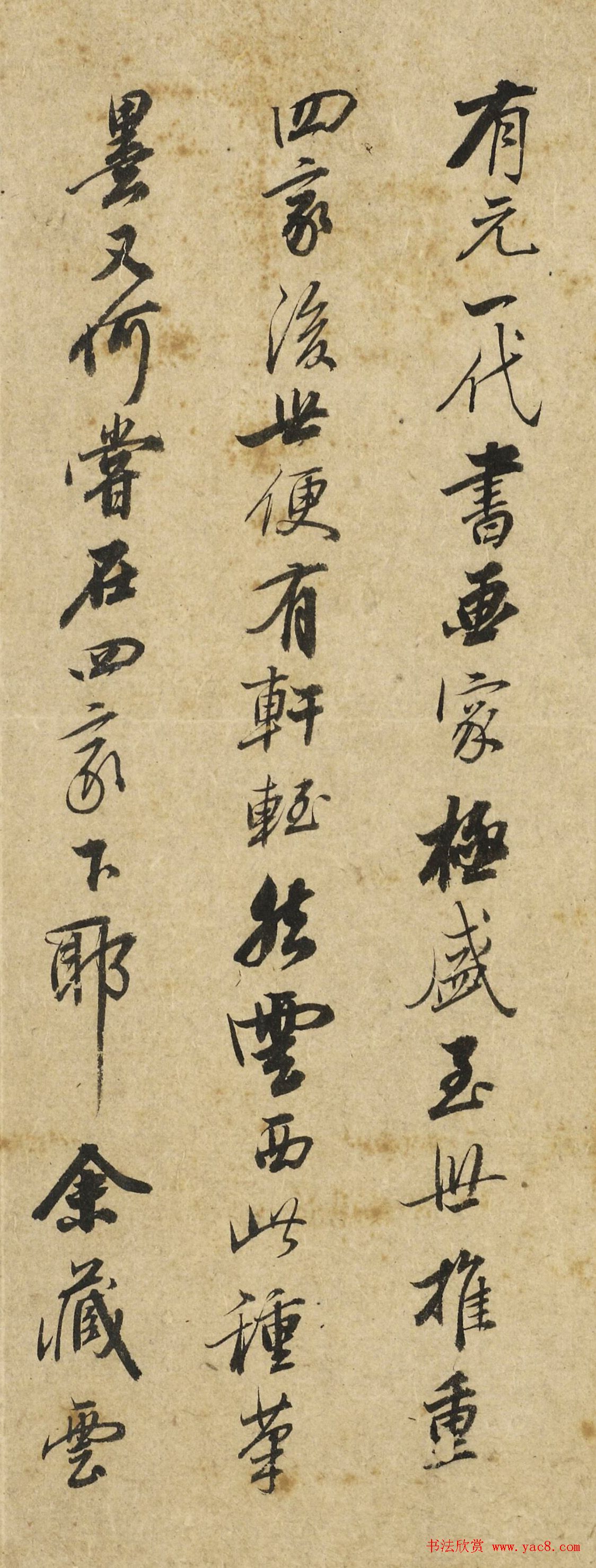 明代周天球书法题识云西画卷