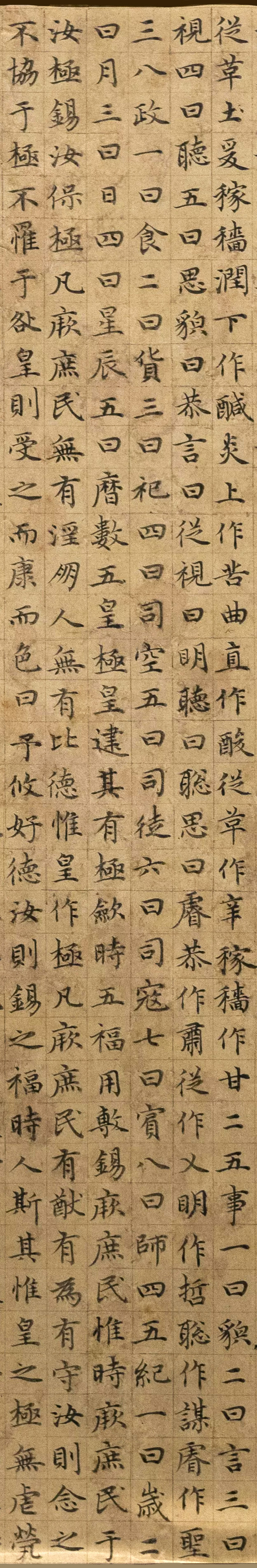 赵孟頫(传)小楷《尚书洪范》